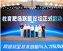 2024网络安全技术创新与人才教育高峰论坛