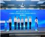 2024首都侨智发展大会