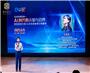 从2025到2500—AI时代的认知与边界论坛