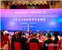 2025第九届世界无人机大会暨国际低空经济与无人系统博览会