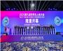 2025第九届世界无人机大会暨国际低空经济与无人系统博览会