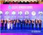 2025第九届世界无人机大会暨国际低空经济与无人系统博览会
