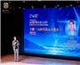 从2025到2500—AI时代的认知与边界论坛