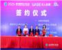 2025第九届世界无人机大会暨国际低空经济与无人系统博览会
