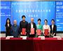 数字丝路：数智化发展与国际协作创新论坛