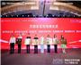 2025网络安全技术创新与人才教育大会