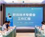 2025网络安全技术创新与人才教育大会