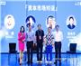 2025企业合作发展年会