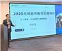 2026大湾区科技交流会议