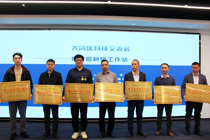 4-飞诺博士后工作站 (2).jpg